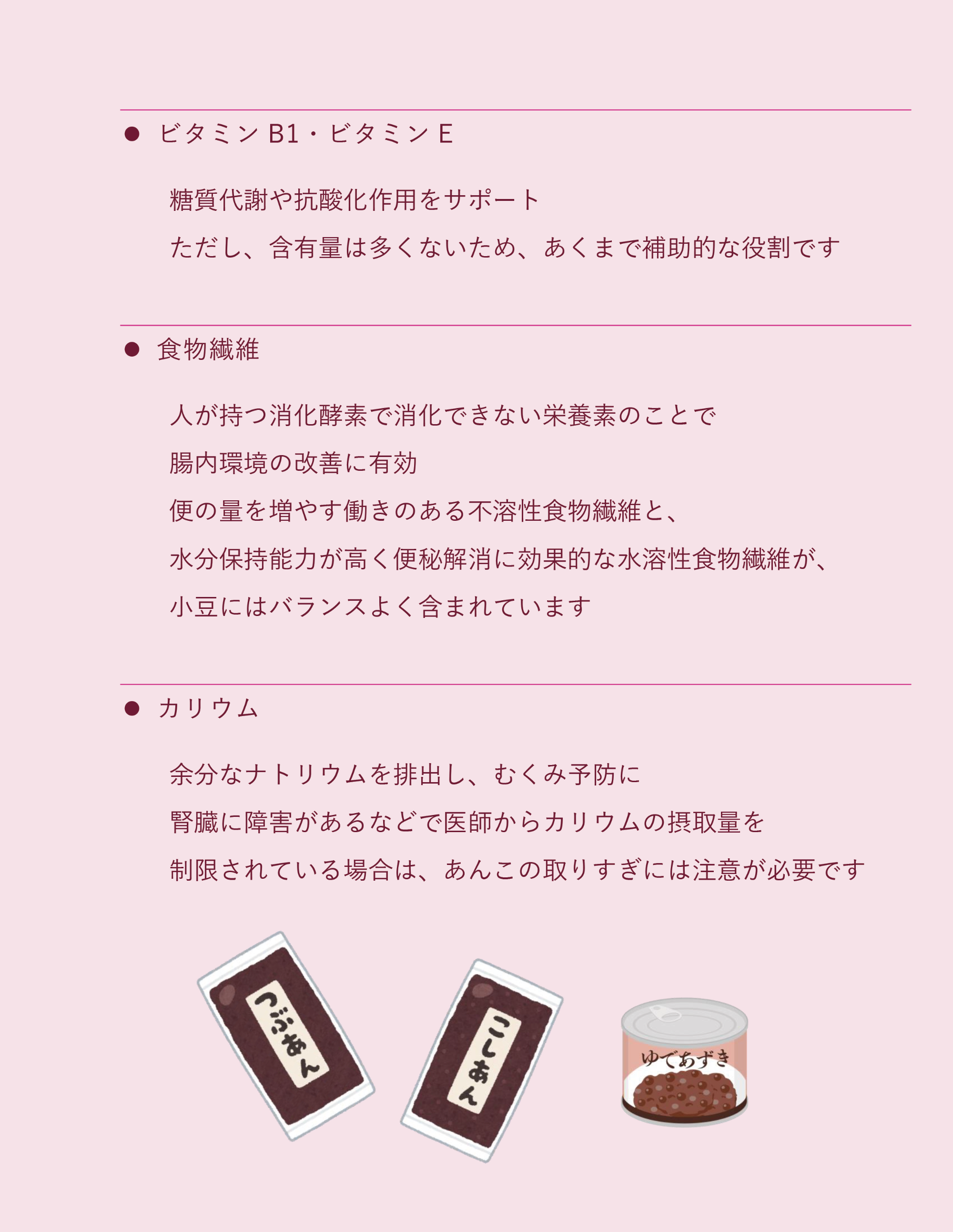 2025年9月　お彼岸に発酵を添えて