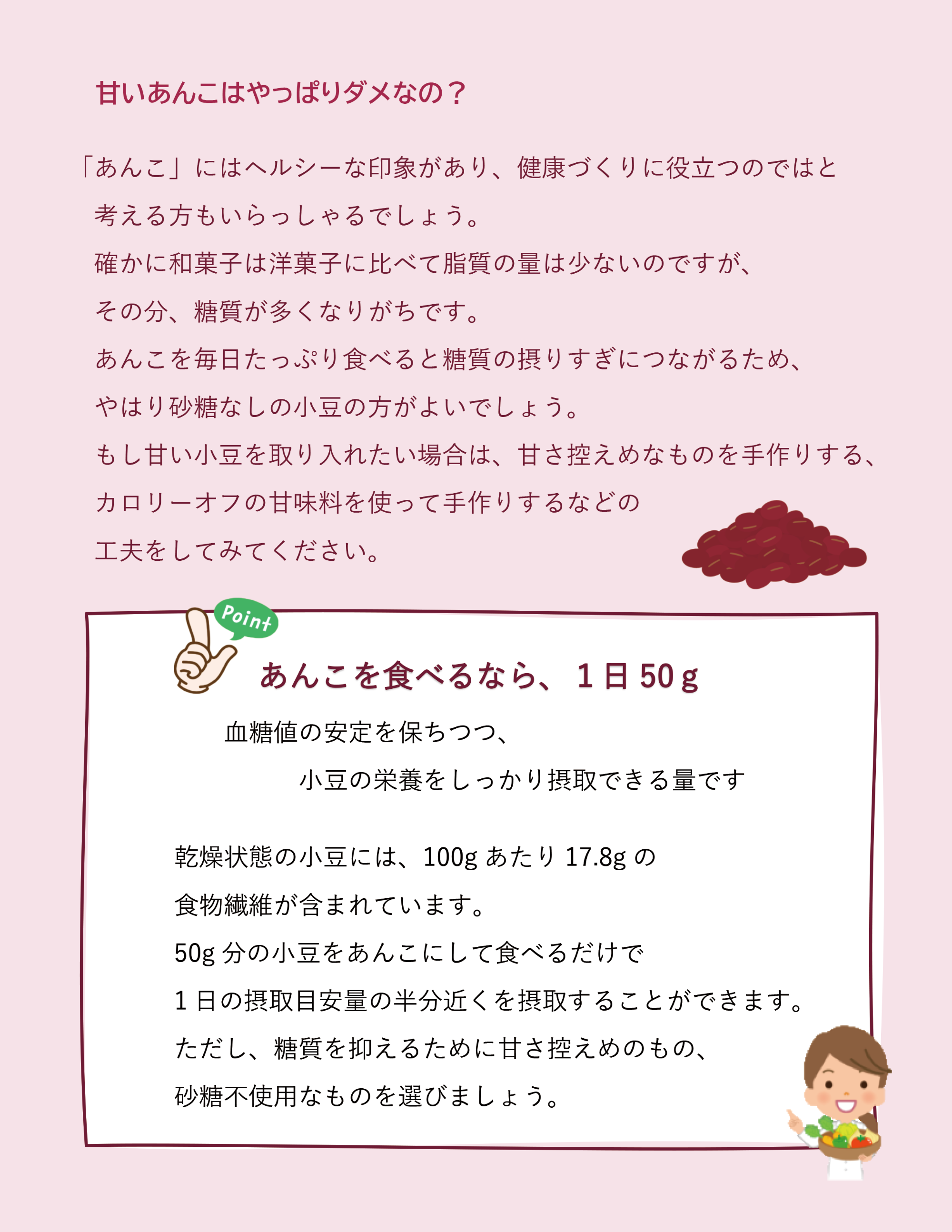 2025年9月　お彼岸に発酵を添えて