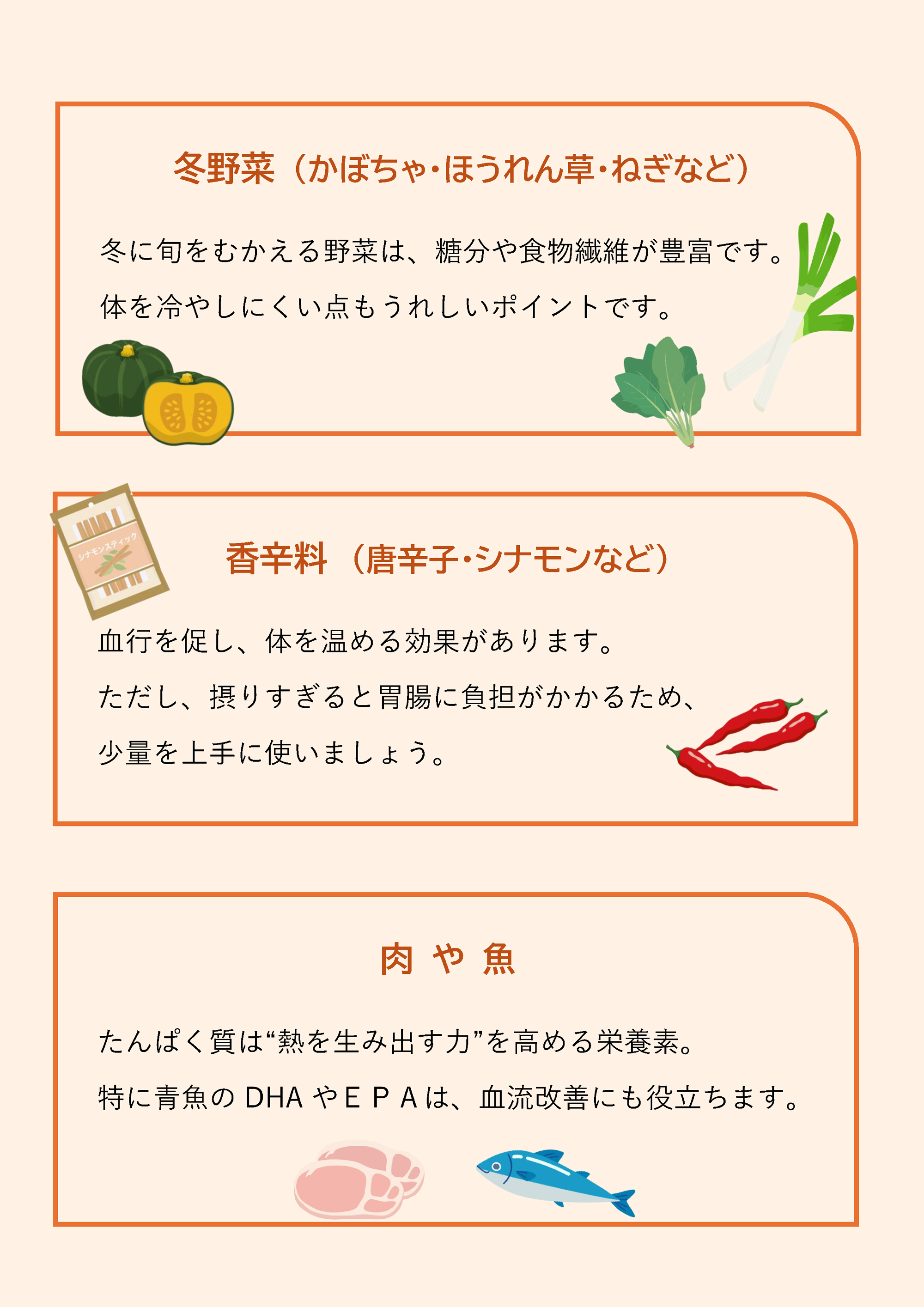 2025年12月　こころ温まる冬のひと皿