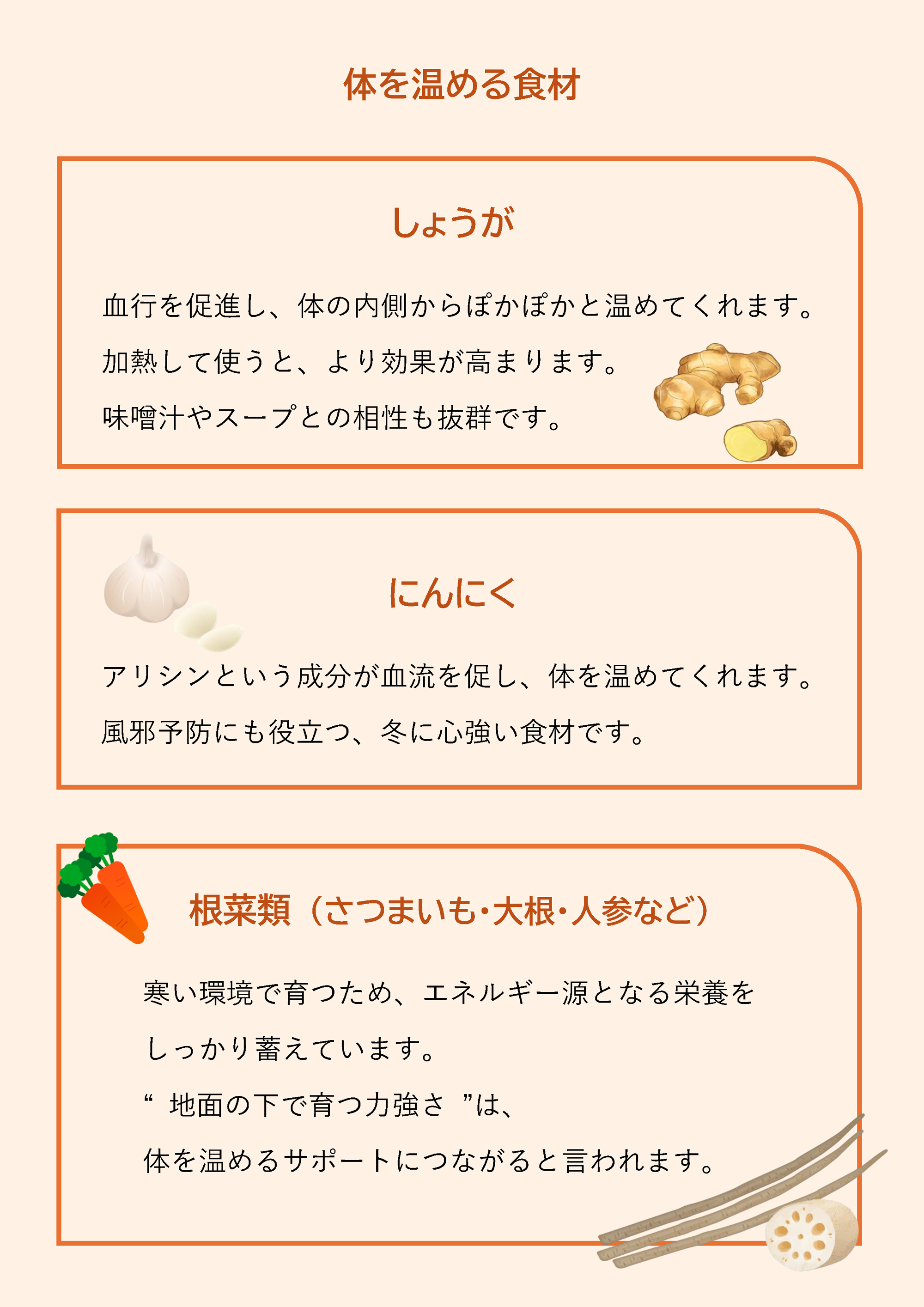 2025年12月　こころ温まる冬のひと皿