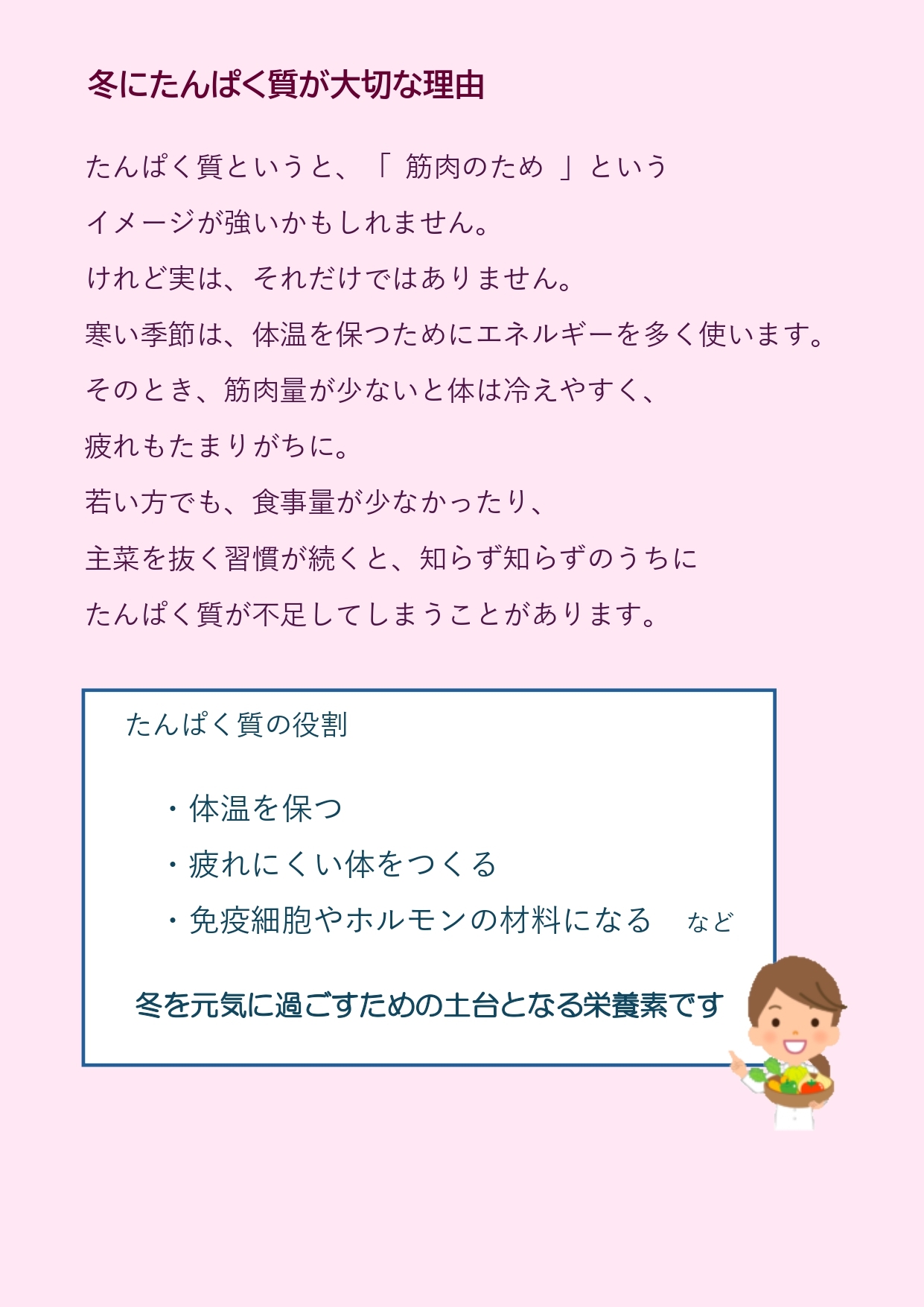 2025年12月　こころ温まる冬のひと皿