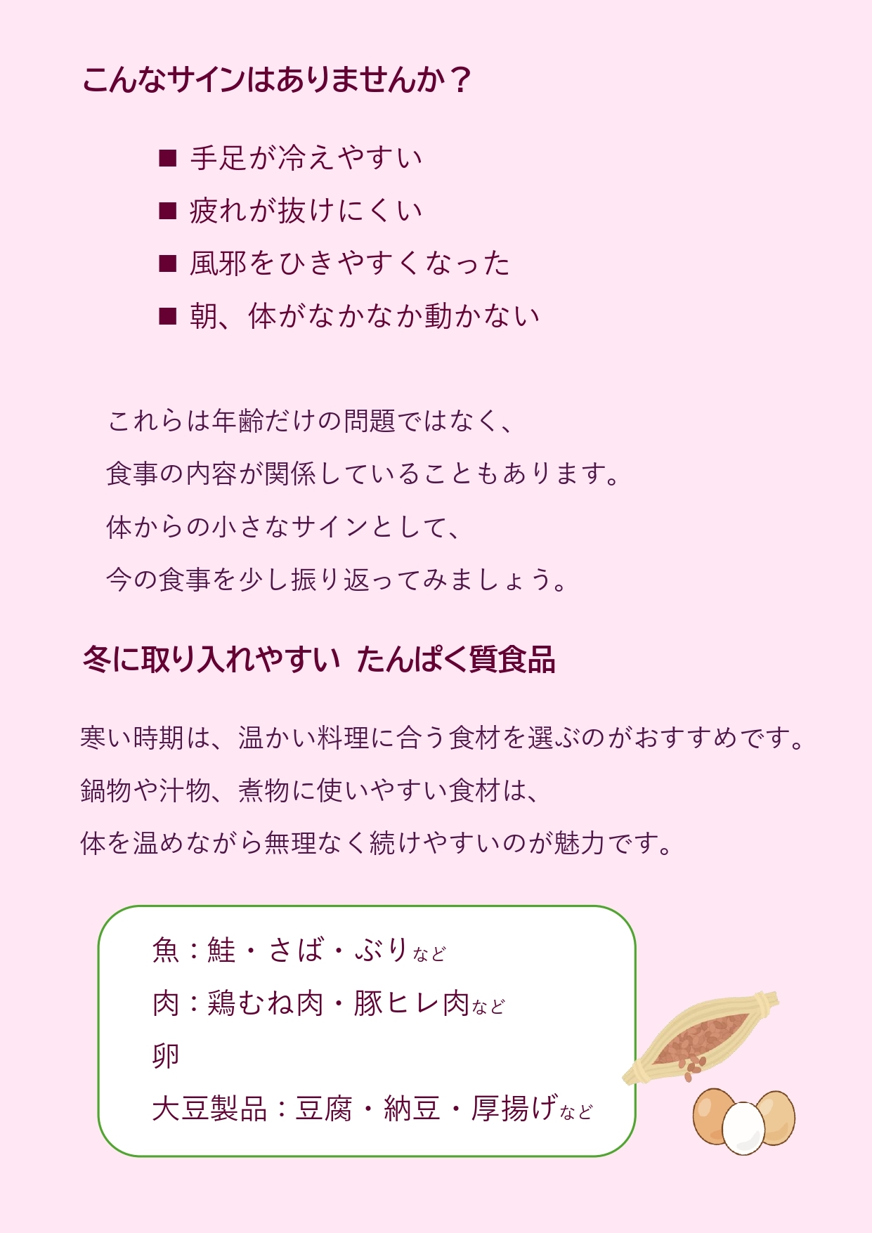 2025年12月　こころ温まる冬のひと皿