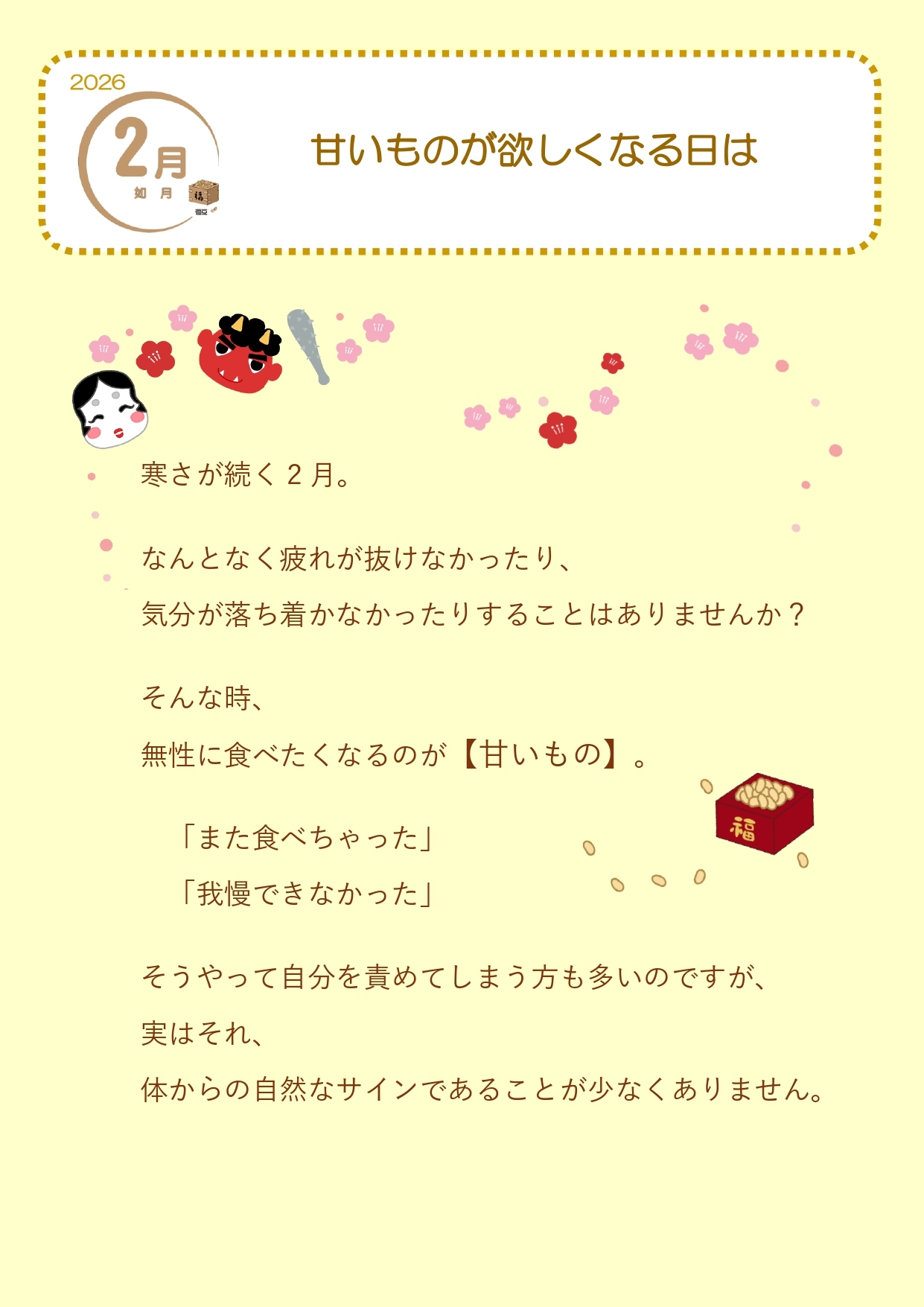 2025年12月　こころ温まる冬のひと皿