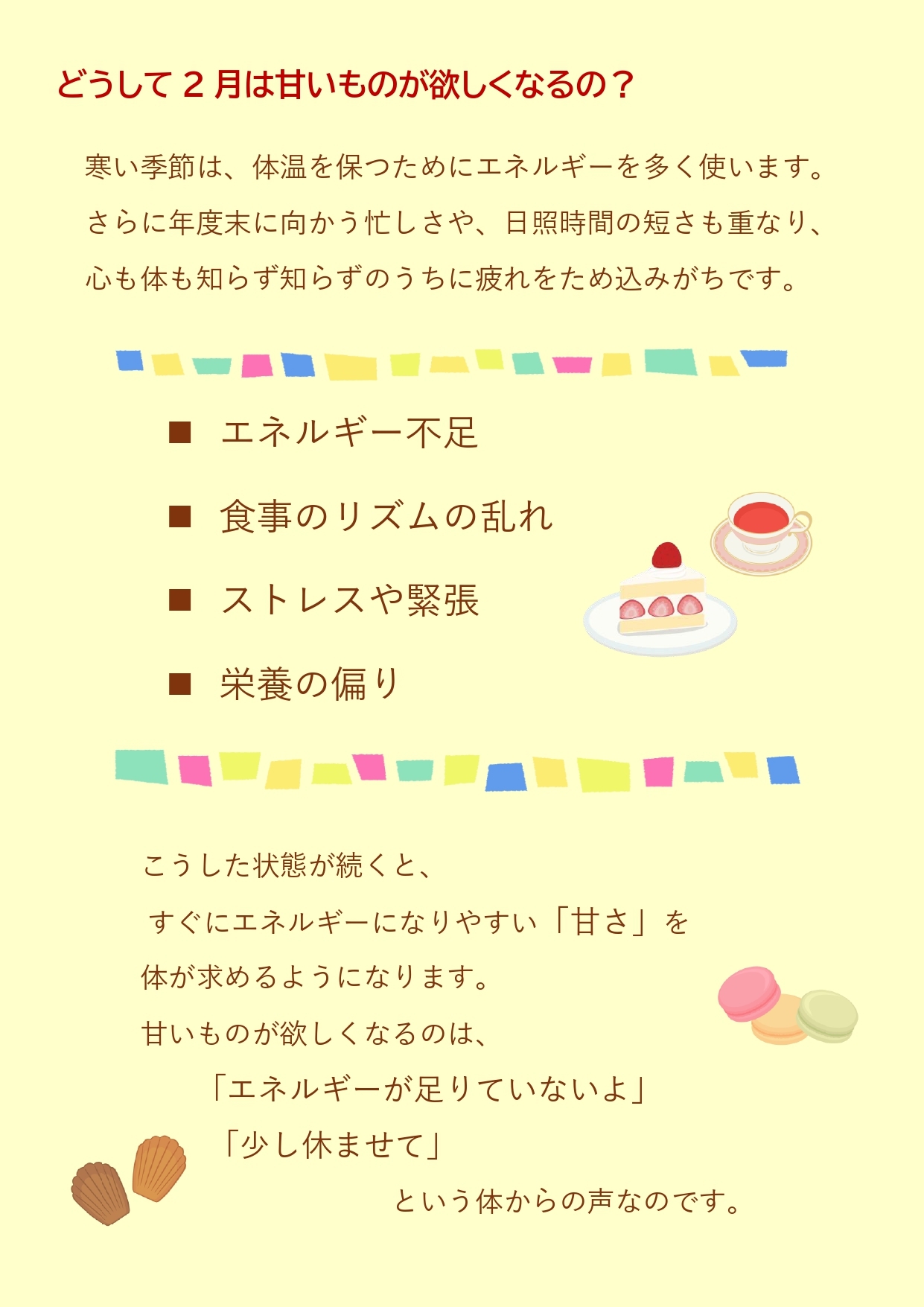 2025年12月　こころ温まる冬のひと皿