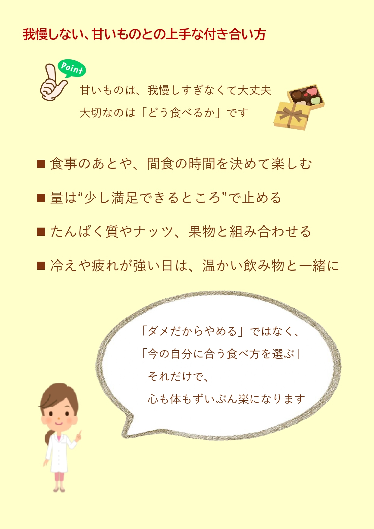 2025年12月　こころ温まる冬のひと皿