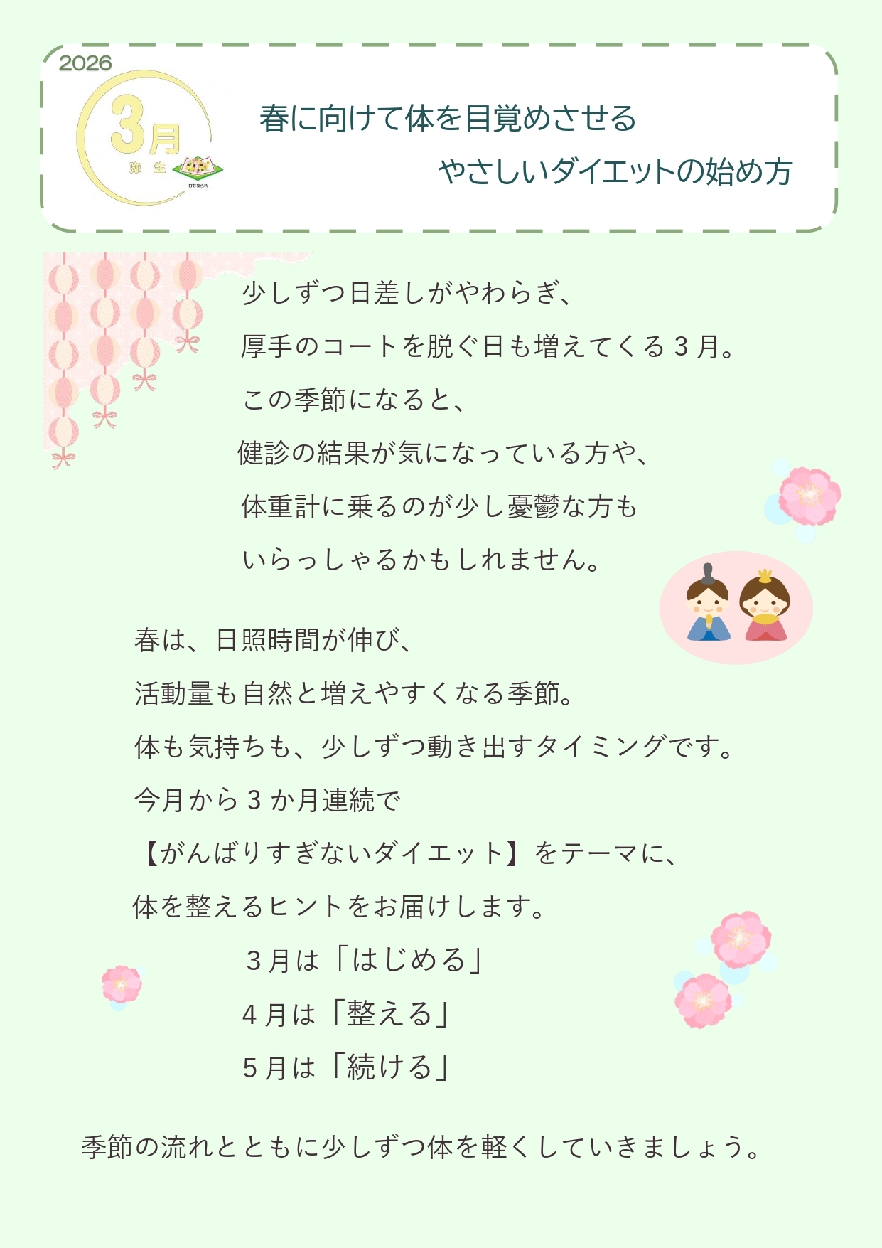 2025年12月　こころ温まる冬のひと皿