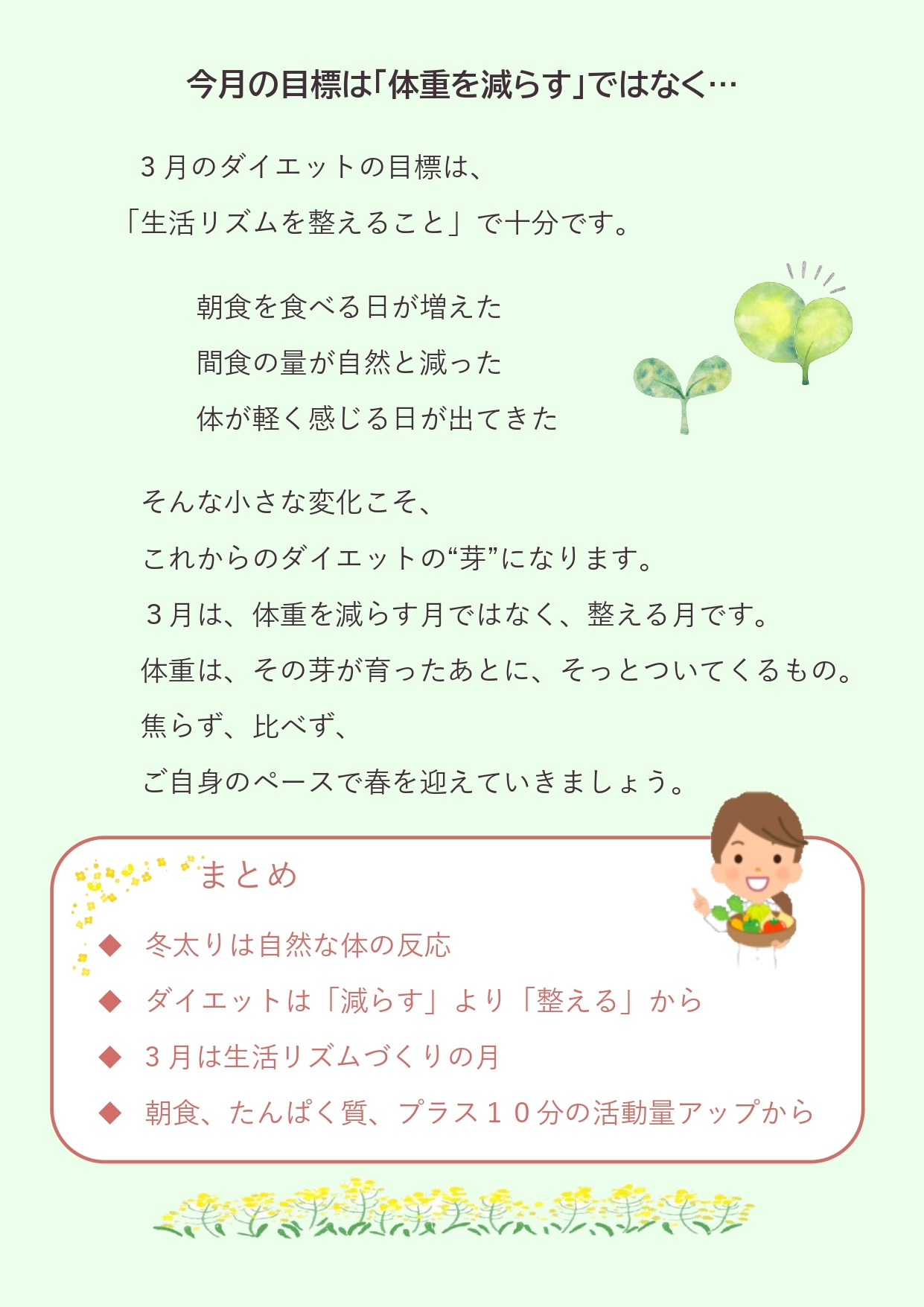 2025年12月　こころ温まる冬のひと皿