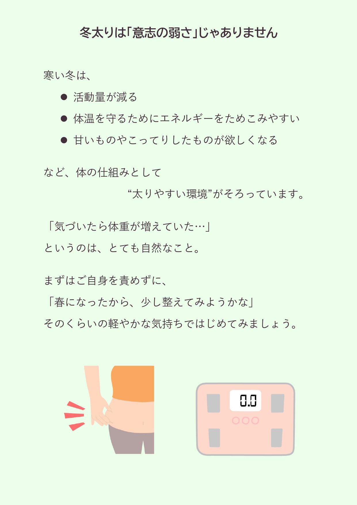 2025年12月　こころ温まる冬のひと皿