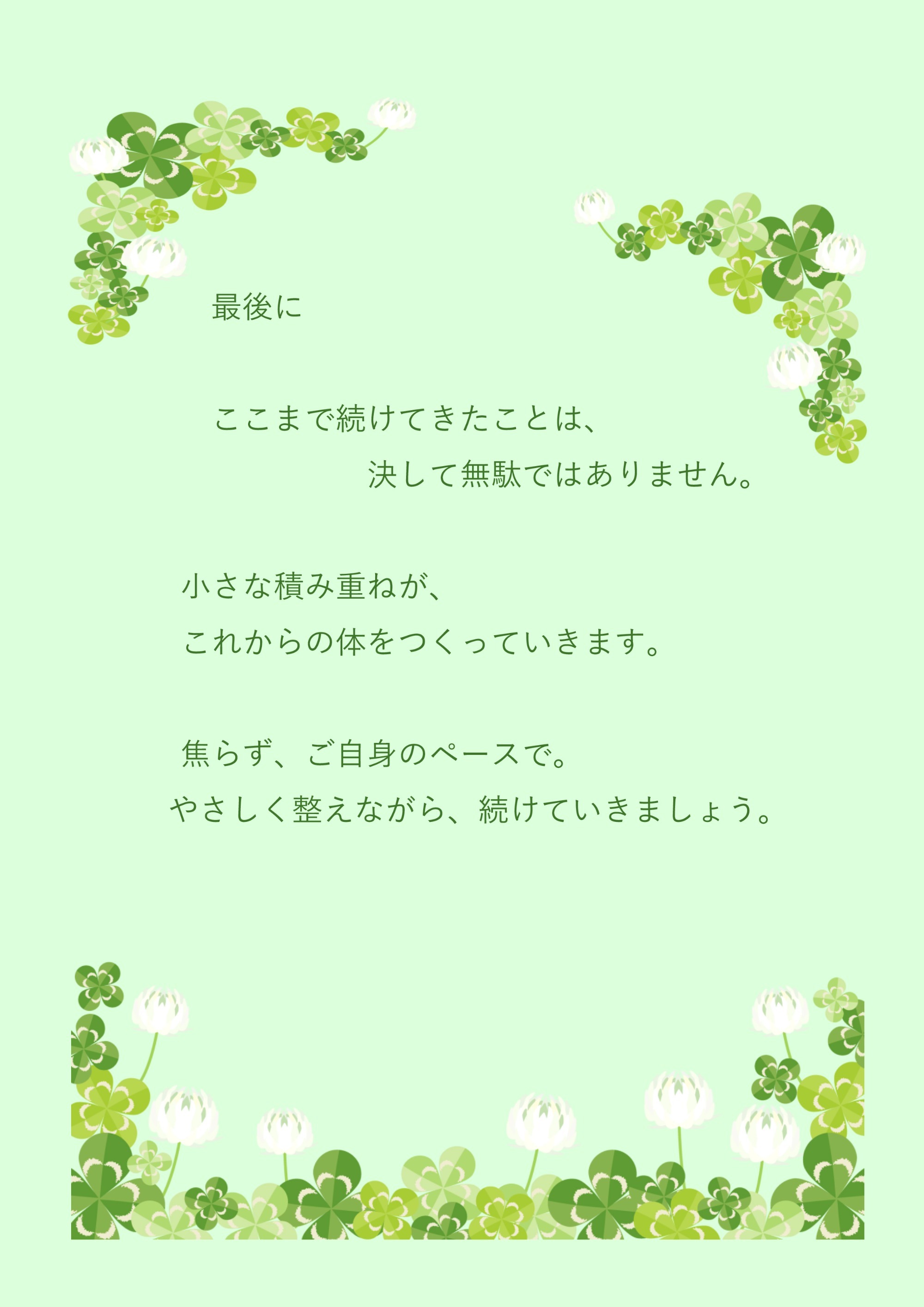 2026年4月 血糖を整える食べ方 ~太りにくい体をつくるしくみ~