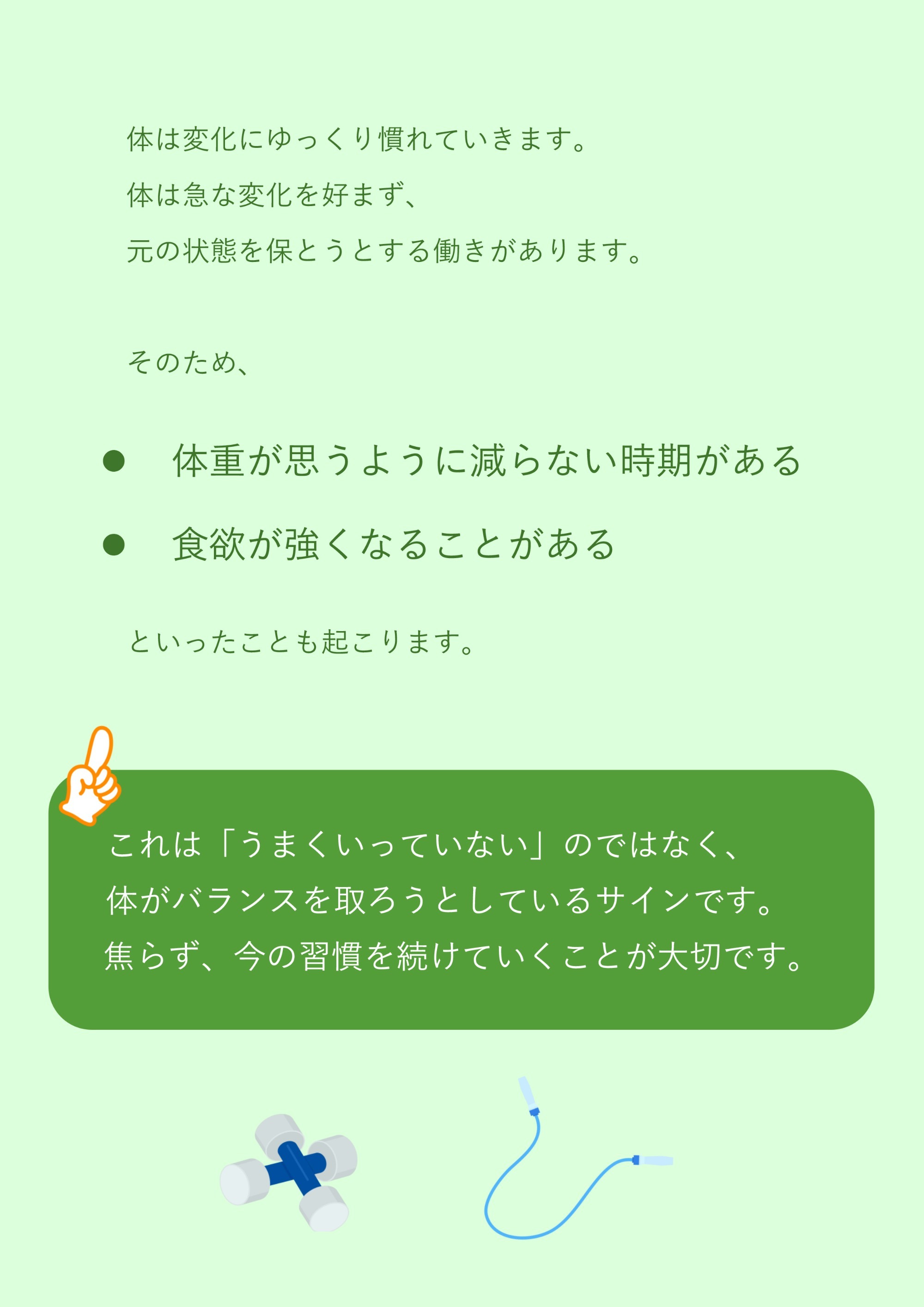2026年4月 血糖を整える食べ方 ~太りにくい体をつくるしくみ~