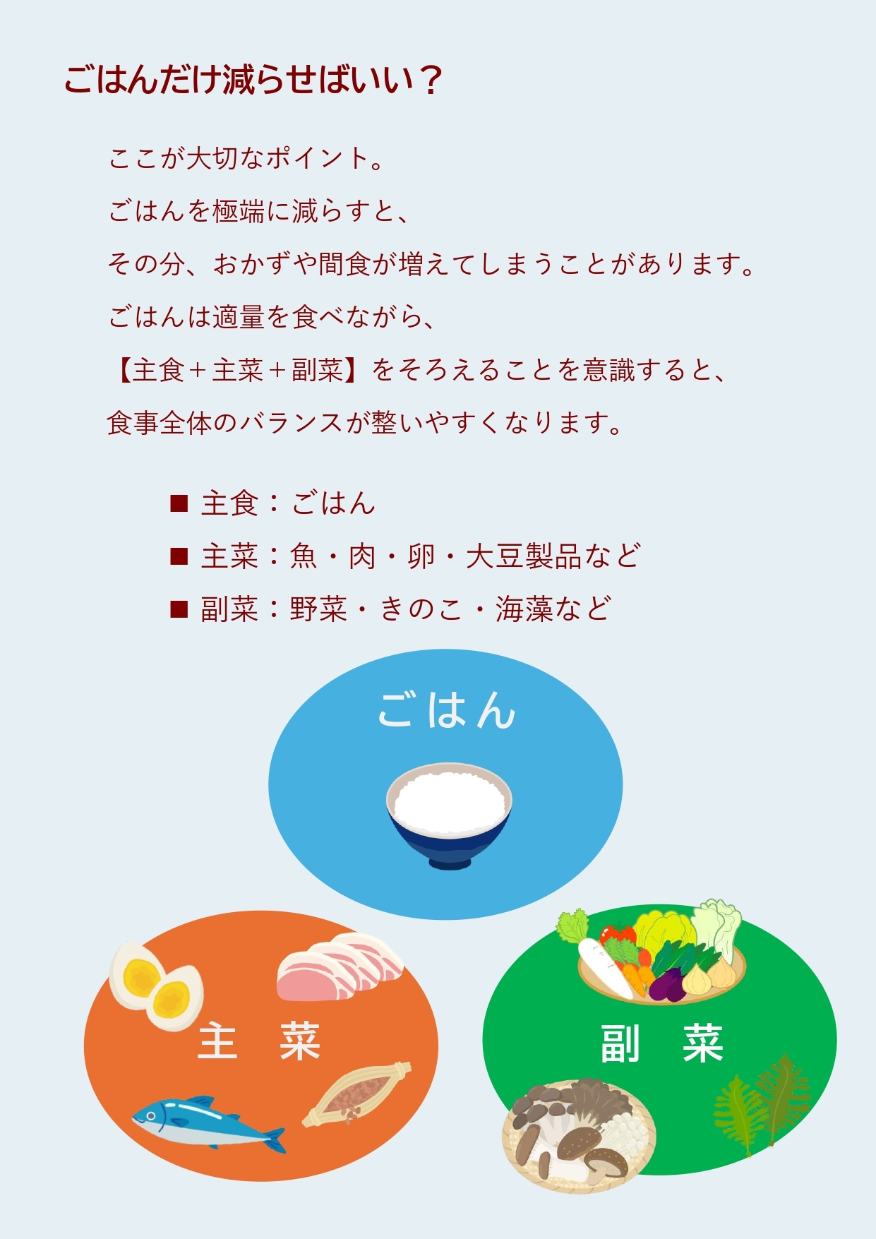 2026年10月 新米の季節 ごはんとの上手な付き合いかた